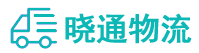 成都到涉县物流公司
